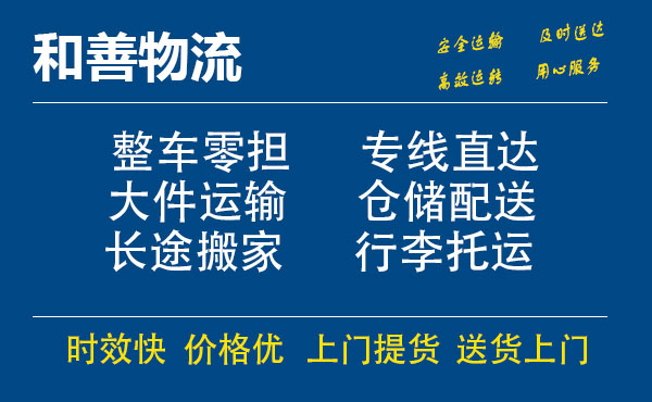 乌当电瓶车托运常熟到乌当搬家物流公司电瓶车行李空调运输-专线直达