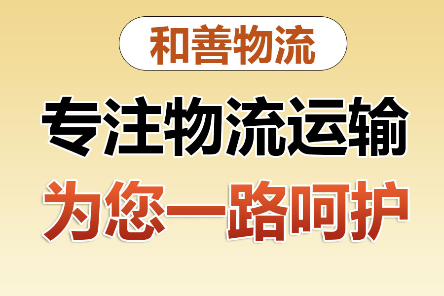 乌当物流专线价格,盛泽到乌当物流公司